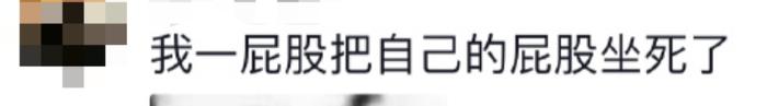 “久坐的人臀部会失忆”上热搜，网友：这不就是我吗？！