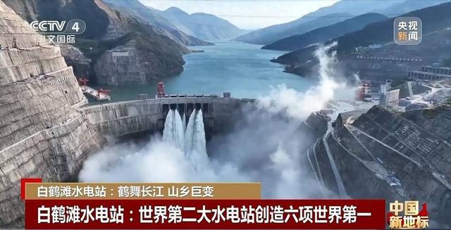 中国新地标丨白鹤滩水电站带来了山乡巨变