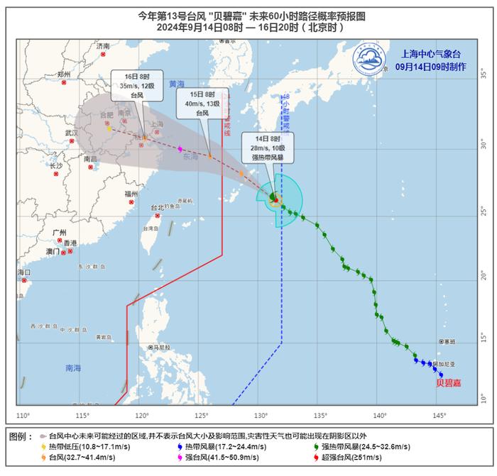 台风“贝碧嘉”强度增强，多地将有暴雨