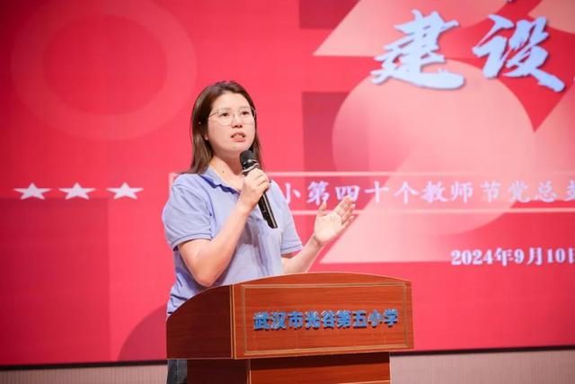 湖北武汉：光谷第五小学2024年教师节主题活动举行