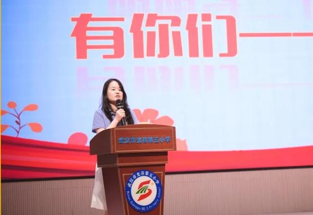 湖北武汉：光谷第五小学2024年教师节主题活动举行