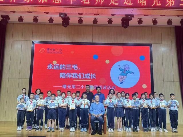 知名作家张慰军先生走进邯郸市曙光第三小学