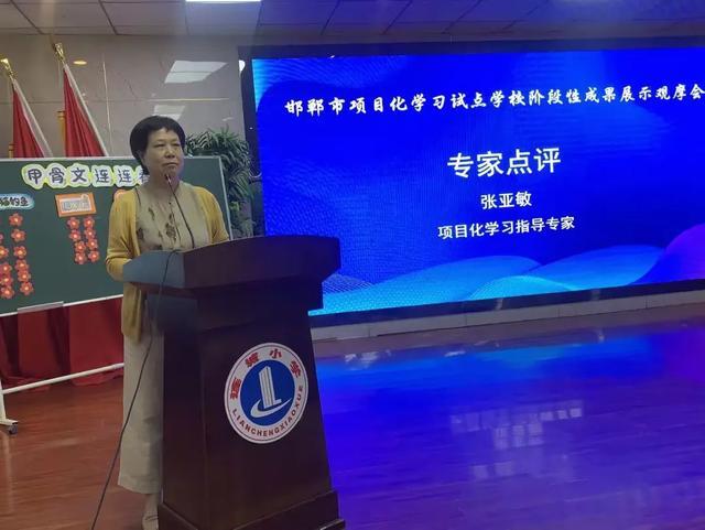 邯郸市项目化学习试点校阶段性成果展示观摩会在丛台区成功召开