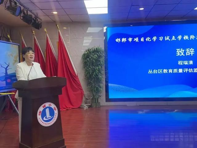 邯郸市项目化学习试点校阶段性成果展示观摩会在丛台区成功召开