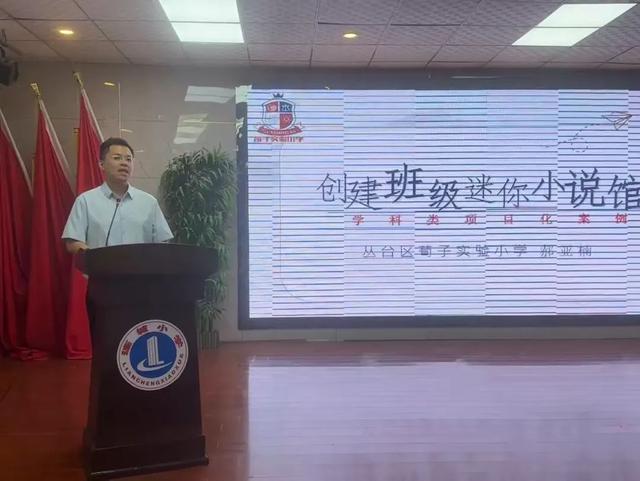 邯郸市项目化学习试点校阶段性成果展示观摩会在丛台区成功召开