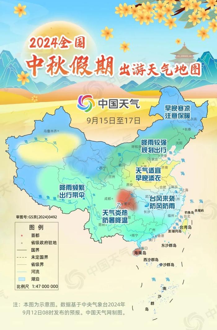 台风“摩羯”走了，“贝碧嘉”来了！中秋出游需注意……