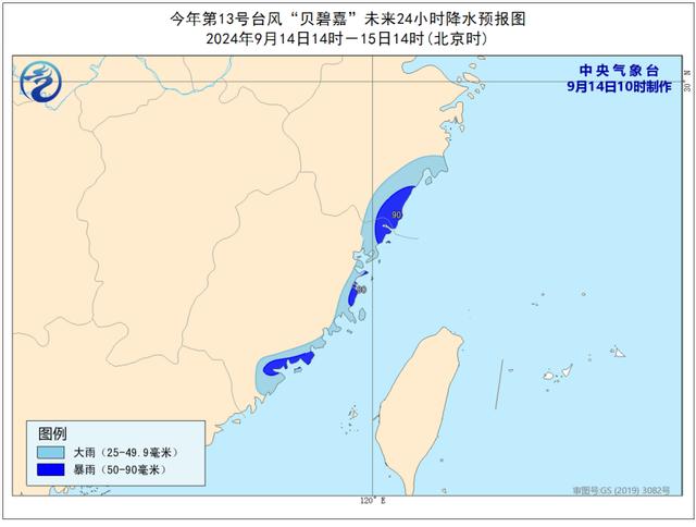 中央气象台9月14日10时继续发布台风黄色预警