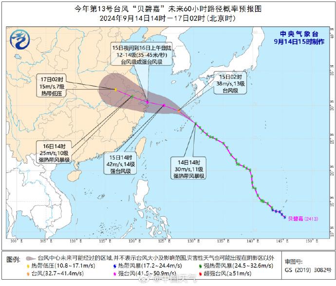 台风最新消息！7-8级雷暴大风！大暴雨！即将抵达江西！