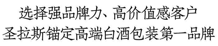 订单已排到3个月后，五粮液、郎酒、剑南春等名酒企为何看中这家玻璃瓶厂？丨酒类包材中国行