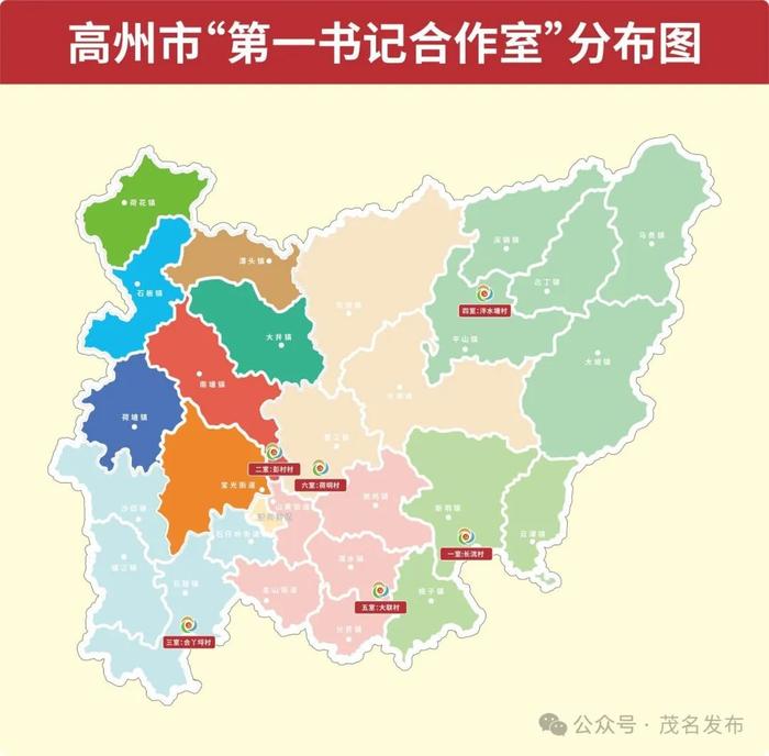 人民日报报道｜茂名高州：6个“第一书记合作室”，组团帮扶更给力