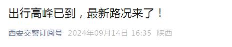 大暴雨、大风马上来！陕西啥情况？西安紧急通知 高峰已到……明起注意