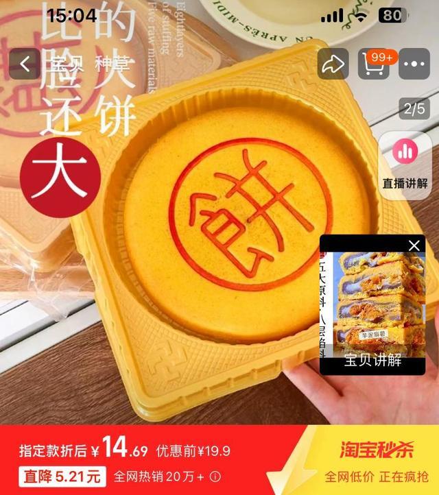 月饼or“大饼”？当代年轻人的送礼之选