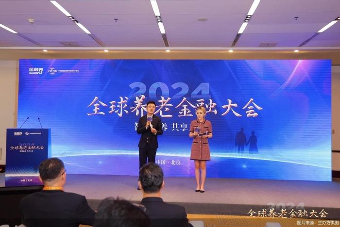 2024服贸会｜银发经济风口下，养老金融迎风而上