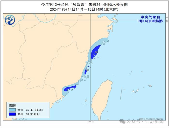 刚刚，江苏发布台风预警！大暴雨+13级阵风来袭！临时停运！