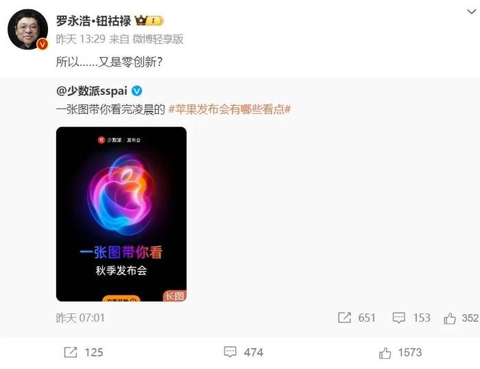 iPhone 16 Pro Max秒没，苹果官网一度“崩”上热搜！网友：一个个说不买，结果…