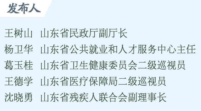 权威发布｜明年全省家庭养老床位达9万张！山东出台12条措施关爱这一群体