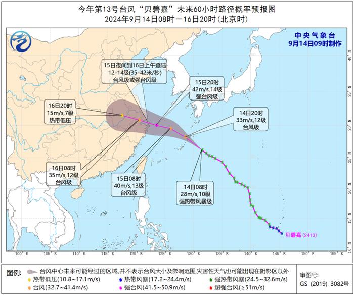 台风“摩羯”还没死！台风“贝碧嘉”中秋假期登陆！假期佛山天气如何？最新消息→