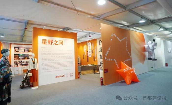 2025春夏北京时装周WEEK UP潮流展服贸会首秀