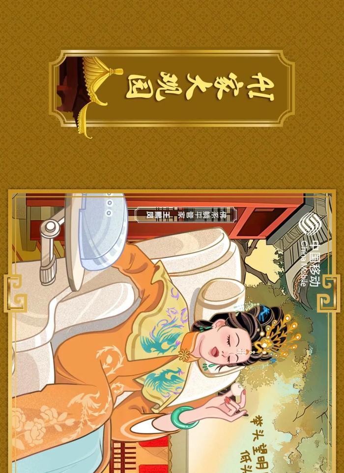 广东移动邀你中秋游园：AI家大观园，粤逛粤开心！