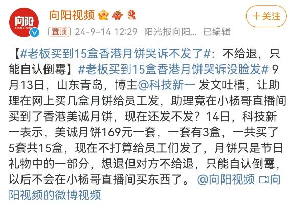 青岛网友一句吐槽，热搜直接爆了！“退也不给退，发也没脸发”！客服最后回复的仨字，不得不说，绝了