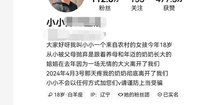 百万粉丝网红直播现场被抓！母女等4人被拘