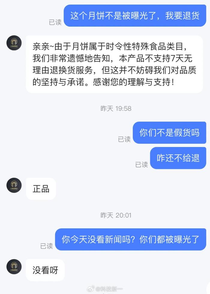 青岛网友一句吐槽，热搜直接爆了！“退也不给退，发也没脸发”！客服最后回复的仨字，不得不说，绝了