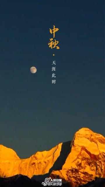 中秋，团圆 - 资讯频道