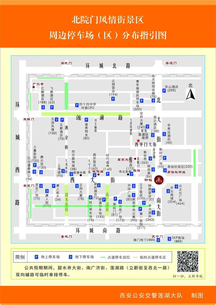 多地紧急公告：景区闭园！活动暂停！西安最新调整！