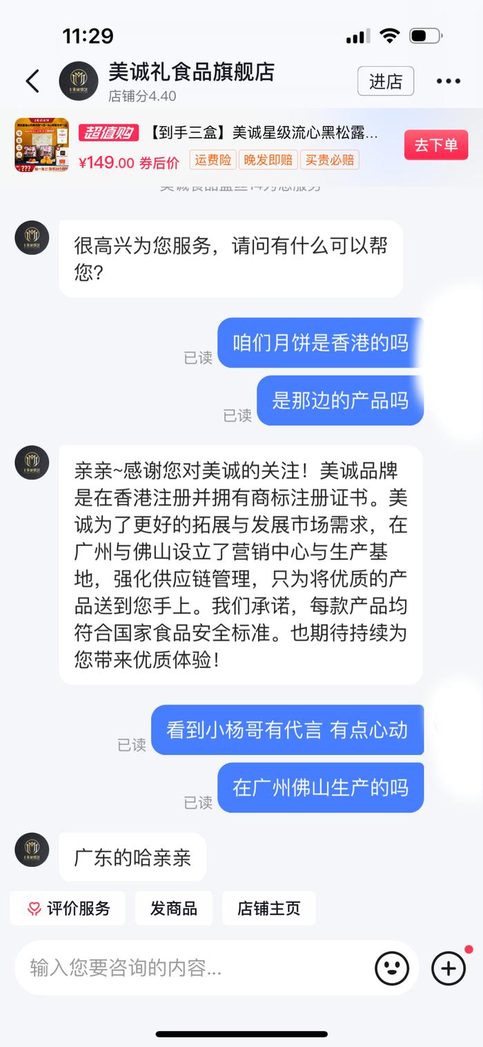 青岛网友一句吐槽，热搜直接爆了！“退也不给退，发也没脸发”！客服最后回复的仨字，不得不说，绝了