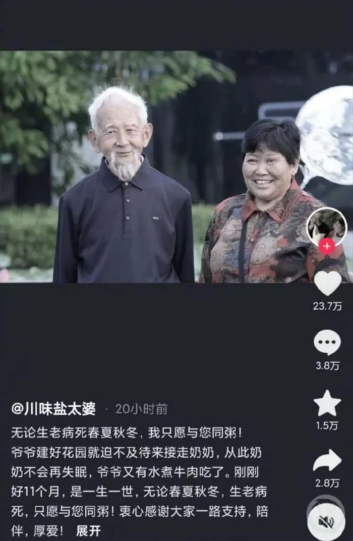 千万粉丝网红“川味盐太婆”去世，原因令人唏嘘