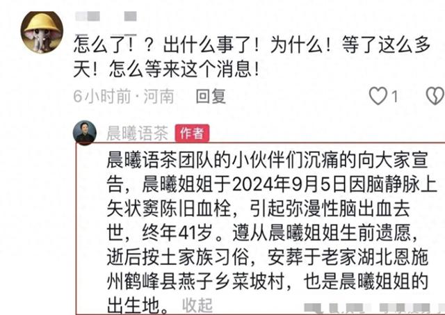 41岁女网红突然去世，这种病容易被误诊或漏诊！