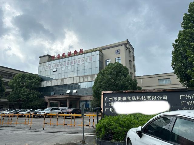 “香港商标内地制，月饼品牌归属之争” 香港 商标 食品 陈军 广州市 第3张