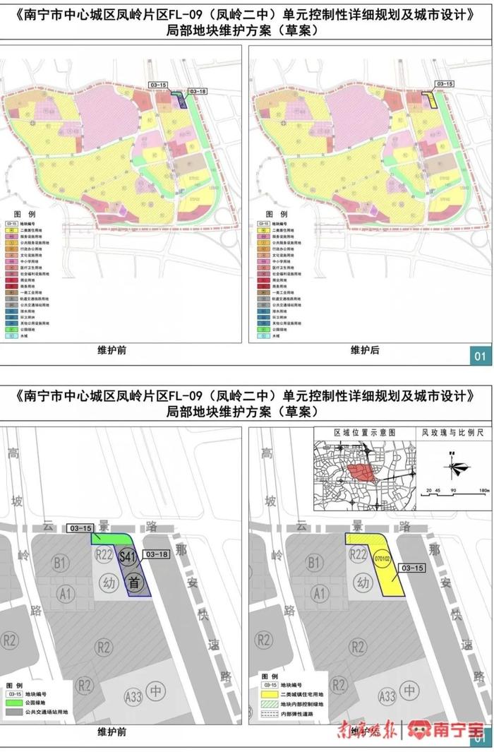 在你家附近吗？南宁多个片区地块拟调整为住宅、学校用地