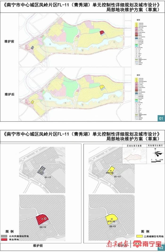 在你家附近吗？南宁多个片区地块拟调整为住宅、学校用地