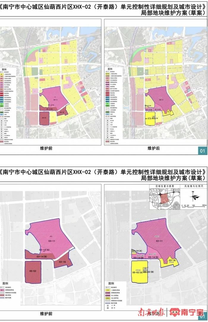 在你家附近吗？南宁多个片区地块拟调整为住宅、学校用地