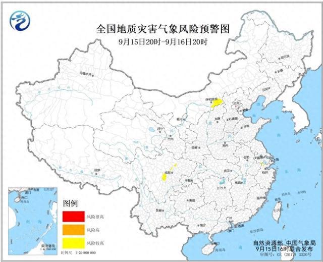 自然资源部与中国气象局9月15日16时联合发布地质灾害气象风险预警