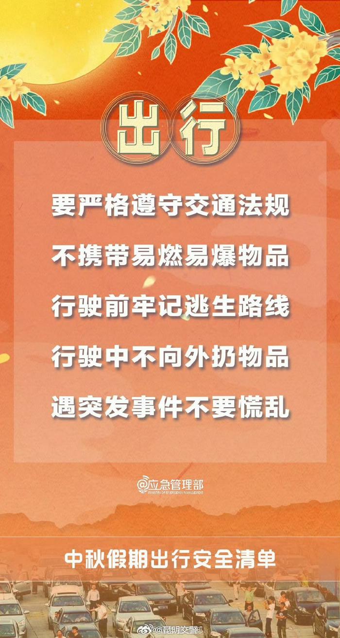 假期遇台风 出行出游请注意