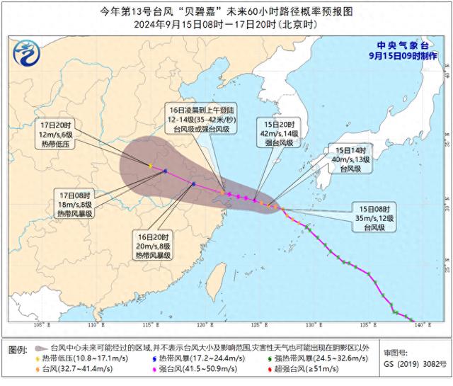 杭州应急管理紧急提醒：台风来袭，非必要不外出！