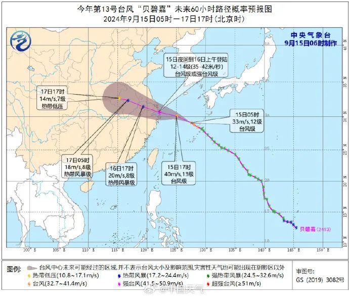 路径较为罕见！预计台风中心将经过苏州！