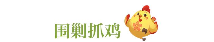 2024年海南省“琼中奔格内”定向挑战赛来啦！带您国庆假期玩转琼中