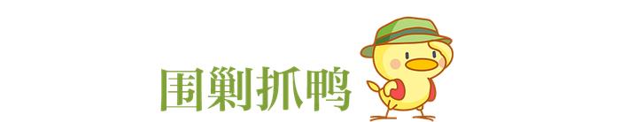 2024年海南省“琼中奔格内”定向挑战赛来啦！带您国庆假期玩转琼中