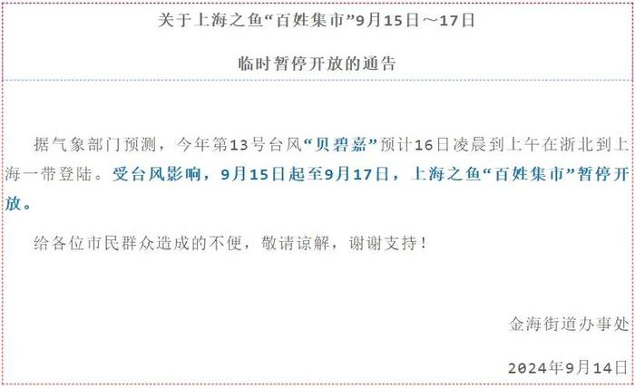 橙色预警！停运、停航！江浙沪部分地区将有大暴雨，或有4到6米的巨浪