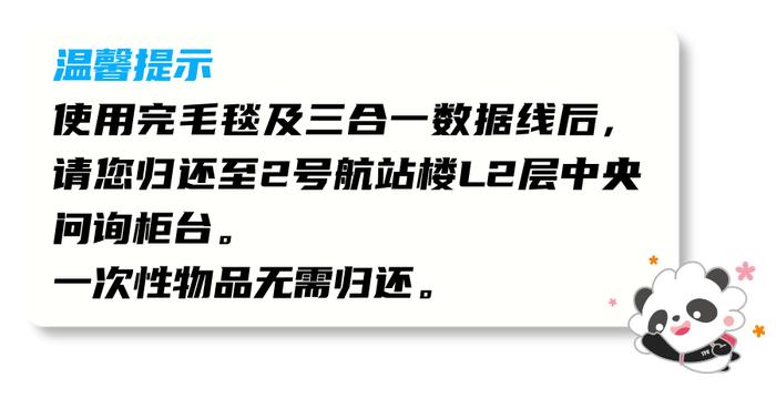 赶飞机注意！天府机场上新→