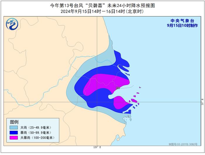 中央气象台发布台风、暴雨预警