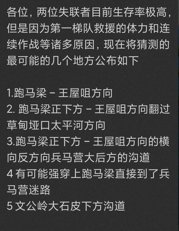 监控画面曝光！2名大学生在秦岭徒步失联多日，上百人搜救