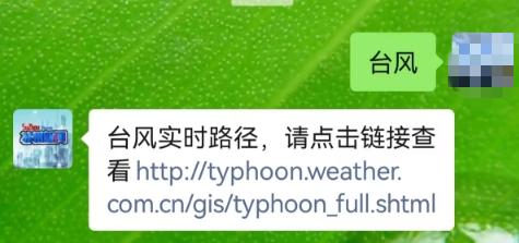 台风实时路径一键查询，应急避险小贴士请查收→