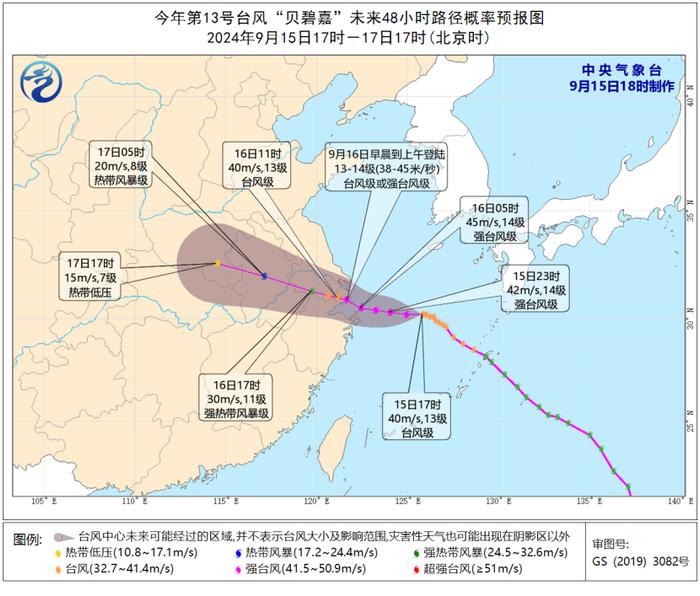 台风红色预警！紧急警报！“贝碧嘉”登陆点又变了！宁波最新通知：取消！暂缓！大面积停运！