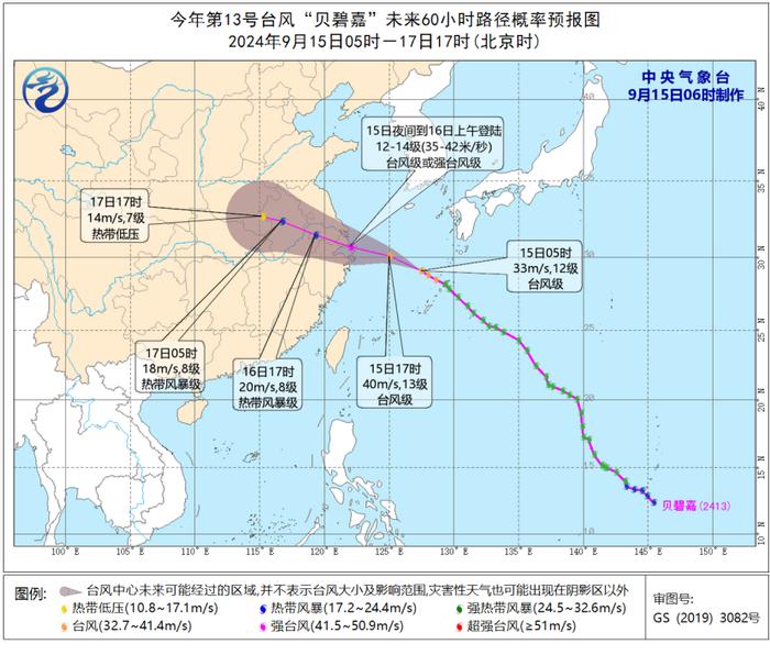 台风预警刚刚升级为黄色！防汛防台响应提升为Ⅲ级