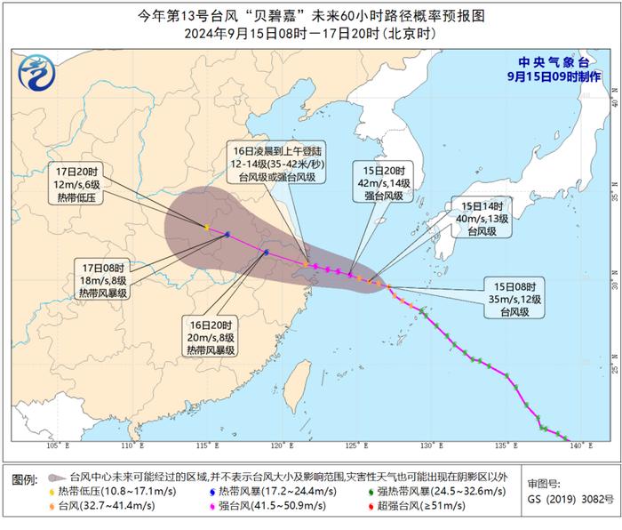 中央气象台发布台风、暴雨预警