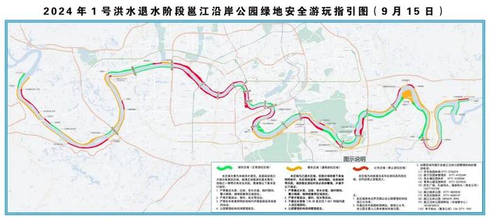 注意！邕江边这些区域先别急着去